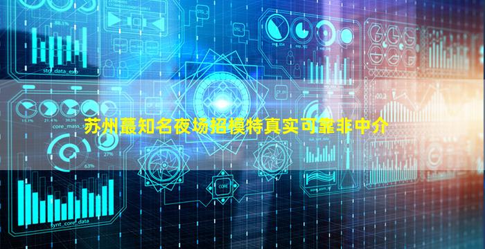 金昌夜场招聘